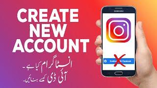 How To Create New Instagram Account Without Facebook Instagram Ki ID Kaise Banate Hain 2020 in Urdu