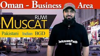 Oman Business ideas | Ruwi Muscat Pakistani Business in Oman | Indian Business in Oman | Muscat Oman