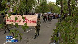 Шествие «Бессмертного полка» в Хакасии пройдёт в онлайн-формате