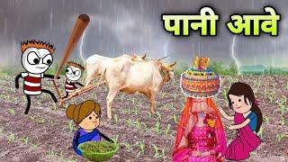 मामा ने घर जाम | adivasi cartoon comedy | आदिवासी कार्टून वीडियो | adivasi cartoon | आदिवासी कॉमेडी