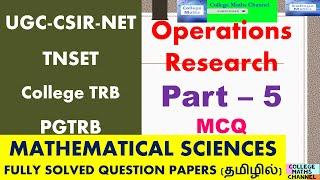 TNSET MATHS-36-TNSET exam-CSIRNETMATHS-Operations Research-Part 5-SOLVED QUESTIONS-PGTRB-COLLEGE TRB