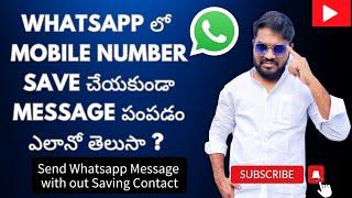 send whatsapp message without adding contact / Trick 2024