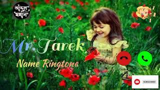 মিস্টার তারেক নামের রিংটোন,,,Mr.Tarek Name Ringtone  Love tone2022