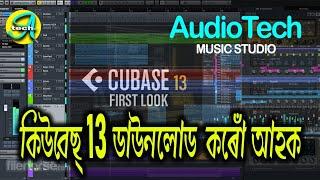 Download Cubase Pro 13