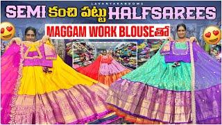 కంచి పట్టు halfsarees look మగ్గం వర్క్ బ్లౌజ్ తో | Grand pattu halfsarees with maggam work blouse