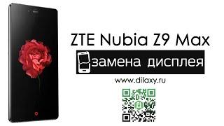 Как заменить дисплей на ZTE Nubia Z9 max, разборка телефона