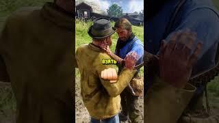  ВЫ НЕ ЗНАЛИ ОБ ЭТИХ УДАРАХ в RDR 2 #shorts