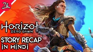 Horizon Zero Dawn Story Recap in Hindi