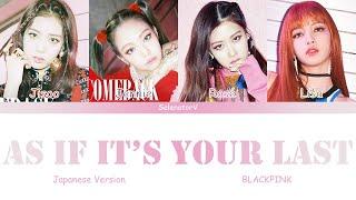 BLACKPINK (블랙핑크) - As If It's Your Last (Japanese Version) [Color Coded Kan_Rom_Eng]