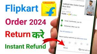 How To Return Flipkart Order return kaise karen | flipkart product return kaise kare | return refund