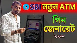 SBI ATM PIN Generation 2025 | SBI New ATM Card Activation 2025 Bangla | New ATM PIN