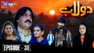 Dolaab | Episode 38 | Soap Serial | SindhTVHD Drama