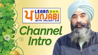 Channel Introduction | Learn Punjabi with Jagjeet Sir | www.LearnPunjabiOnline.com