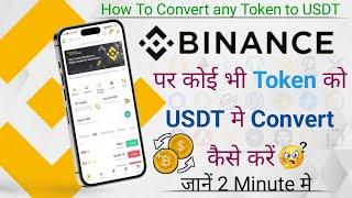 How to Convert Any Coin in USDT in Binance | Binance Busd to Usdt Converter | binance exchange