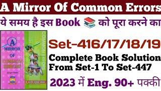 A Mirror Of Common Error Full Solution | Set-416/17/18/19 |Set Wise Solution Complete Book Full Book