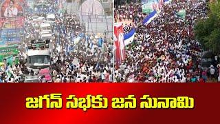 Cm jagan Macherla Drone Visual #SocialTvTelugu