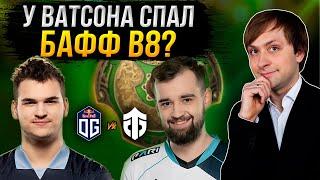 НС смотрит игру OG vs Entity | Плей-офф | The International 2024: Закрытые Квалы