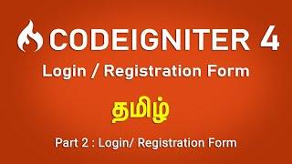 Codeiginter 4 Tamil  Part -2  Login / Registration Form | PHP 7.2 | Codeiginter 4 Beginners Tutorial