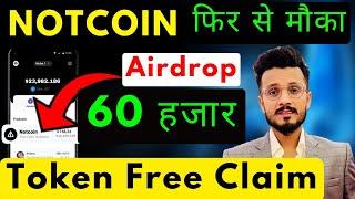 Notcoin $1000 || Notcoin Airdrop 60 हजार Token Claim || TON Wallet Notcoin Airdrop