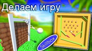Skillbox -- 10 Домашка Курса Unity Разработчик Игр