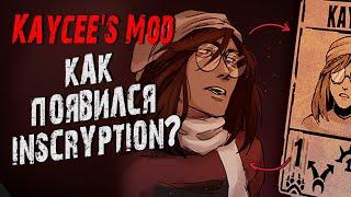 КЕМ БЫЛА КЕЙСИ ХОББС? | ПОЛНЫЙ РАЗБОР Kaycee's Mod