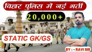 Bihar Police Vacancy 2025 | Bihar Police Vacancy Previous Year Questions |  GK/GS By Ravi Sir