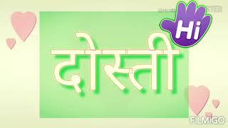 #shourysuper New Whatsapp status vedio dosti/दोस्ती