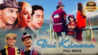 Superhit Movie - DUI KINARA || Niruta Singh, Bhupen Chand, Tulasi Ghimire, Suman Singh, Jitu Nepal