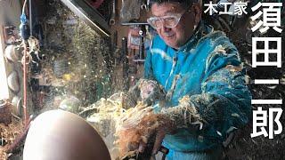 Woodturning-Japanese Woodworker Jiro Suda  須田二郎の木の器