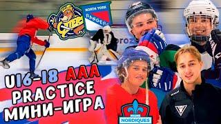 Практика игроков AAA U16-18 & CHL Draft / Кто забьёт БОЛЬШЕ голов? / Ответы на вопросы