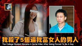 原本想做男人的名牌大學生，卻被5個男人強迫做「女人」，一氣之下他全滅了了他們【深淵處Depth】