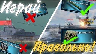 War Thunder Mobile • Основы игры на подолоке • Гайд по субмарине