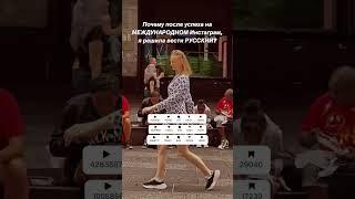 Почему я начала новый Инстаграм на русском? #инстаграмнедели #рилс #инстаграм #короткиевидео