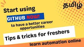 Freshers | Tips & Tricks | Start using GitHub now for better opportunities | Tamil