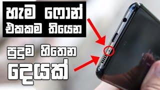  Secret Smartphone Tips and Tricks | SinhalaTech | 2021