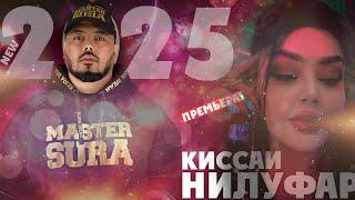 Master Sura - Қиссаи Нилуфар 2025