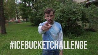 Максим Малахов #IceBucketChallenge