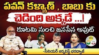 CM Chandrababu Vs Pawan Kalyan | AP News | Red Tv Telugu