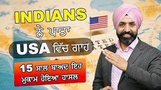 ਹੁਣ Indians ਨੇ ਪਾਤਾ USA ਵਿੱਚ ਵੀ ਗਾਹ ॥   USA CAN UK AUS | Latest updates 2024 | Royal travels