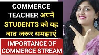 Importance of commerce stream for students|| benefits of commerce stream|| demo class