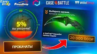 ДЕЛАЮ АПГРЕЙДЫ 5% НА ВСЕХ САЙТАХ! НА КАКОМ САЙТЕ ЛУЧШЕ ЗАХОДЯТ АПГРЕЙДЫ В 2024?