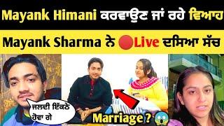 Mayank Himani ਕਰਵਾਉਣ ਜਾਂ ਰਹੇ ਵਿਆਹ   | Mayank Sharma ਨੇ Live ਦਸਿਆ ਸੱਚ | Mayank Himani video