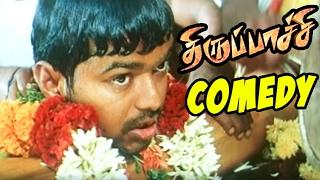 Thirupachi Comedy Scenes | Tamil Movie Comedy | Vijay Comedy Scenes | Vijay Comedy |Kollywood Comedy