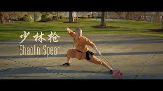 Shaolin Spear (少林枪) by Master Shi Yandi (释延荻)