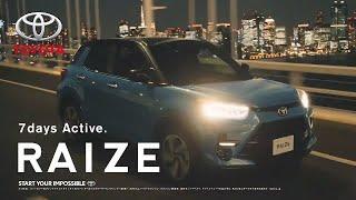 【トヨタ･ライズ CM】－日本編 2020 Toyota 『RAIZE』 TV Commercial－