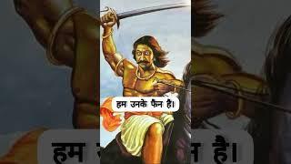 Sanatan dharma  Shivaji maharaj  Prithviraj chauhan  Maharana pratap #Shorts