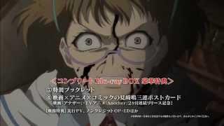 TVアニメ『Another』コンプリートBlu-ray BOX 2013.3.29（金）発売！