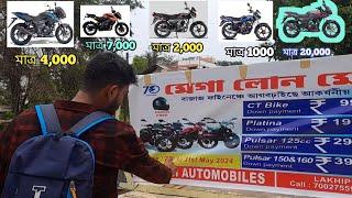 Dhamaka offer aru Megha Loan Mela,Roshmi Automobiles || bajaj Showroom IN Lakhipur Goalpara