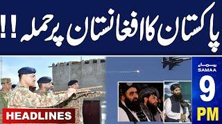 Samaa News Headlines 9 PM | Pakistan Vs Afghanistan | Defence Minister Warns |27 June 2024| SAMAA TV