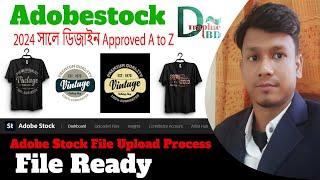 Adobe Stock File Upload Process | File Ready 2024 | বিস্তারিত বাংলায়